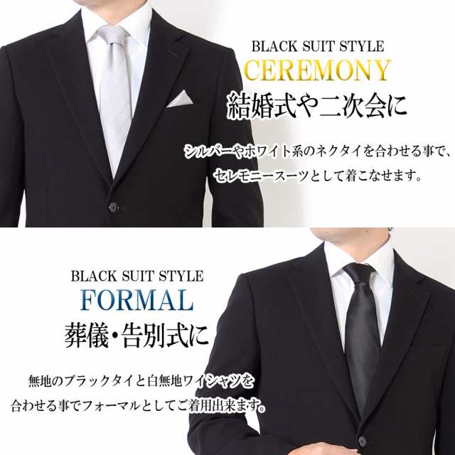 洗える 礼服 メンズ 喪服 濃染加工 セレモニースーツ フォーマルスーツ ...