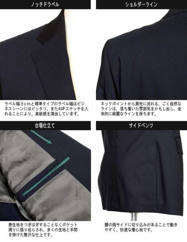 スーツ エルメネジルド ゼニア Ermenegildo Zegna 春夏メンズスーツ