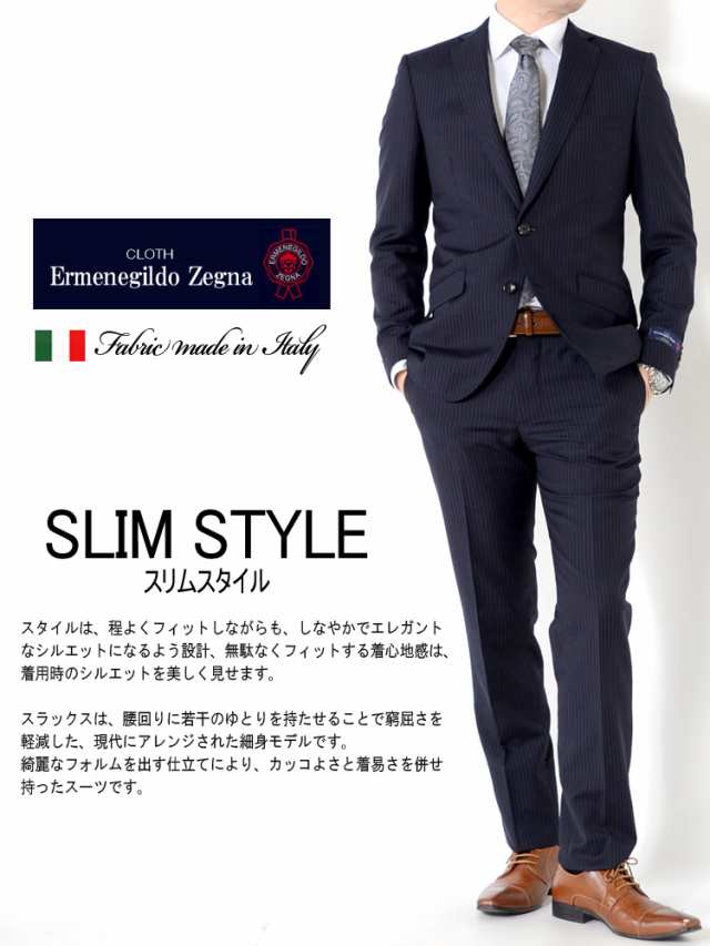 エルメネジルドゼニア Ermenegildo Zegna スーツ 【在庫有】 - スーツ