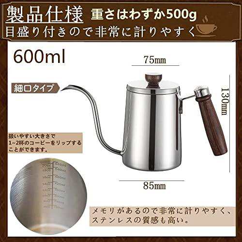 Yoseka コーヒーポット 木柄 ドリップケトル 600ML スケール 蓋付き キャンプ ドリップポット ステンレス ブラック 細口 コーヒーケトル