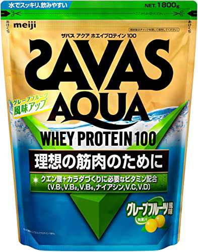 ザバス(SAVAS) アクアホエイプロテイン100 グレープフルーツ風味 1,800g 明治の通販は