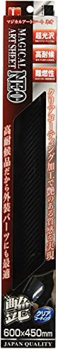 HASEPRO ( ハセ・プロ ) マジカルアートシート【NEO】Lサイズ (ブラック) MSN-L 4,761円