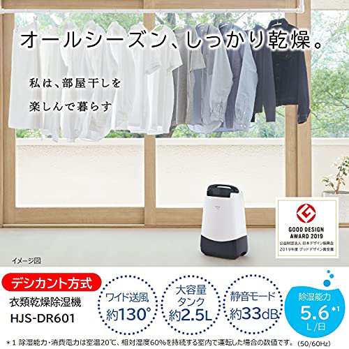 除湿形電気乾燥機 日立 2017年 5キロ 土台セットです☆ （RK