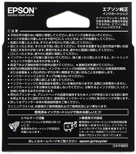 エプソン EPSON 純正インクカートリッジ ICC97 シアン