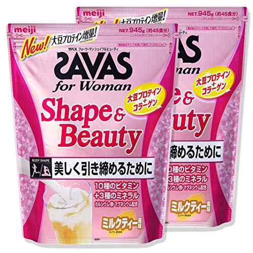 ２個セット】明治 ザバス SAVAS for Woman シェイプ＆ビューティ ミルクティー風味 45食分 945g×2袋 プロテイン