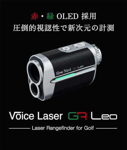 Shot Navi(ショットナビ) ゴルフ レーザー距離測定器 VoiceLaser GR Leo【ホワイト】 ２色表示・・・