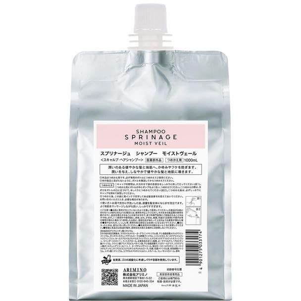 スプリナージュ シャンプー モイストヴェール a 1000mL〈mshoop〉