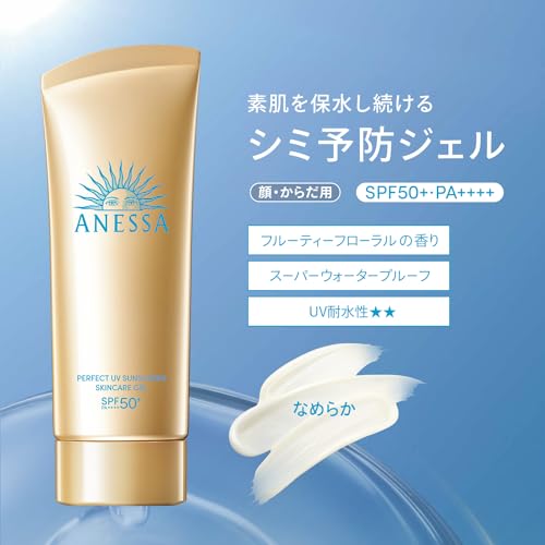 2024年発売】アネッサ ANESSA 日焼け止め パーフェクトUV スキンケア