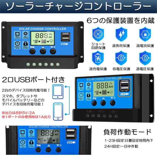 ソーラーチャージ コントローラー 10A 12V 24V 鉛蓄電池車バッテリー