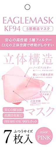 KF94 イーグルマスク 7枚入 ピンク 5層構造 個包装 激安販売中 Amazon