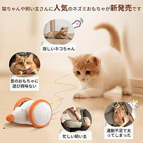 猫 おもちゃ 電動ねずみ ストレスと運動不足解消 USB充電式 猫用玩具