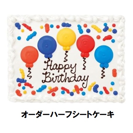 コストコcostco通販おすすめ 大人気オーダーハーフシートケーキ48人分ケーキの通販はau Pay マーケット キャラメルカフェ