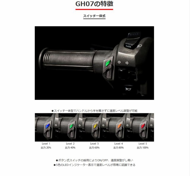 キジマ (kijima)バイク グリップヒーター GH07 標準 130mm スイッチ内蔵 304-8199