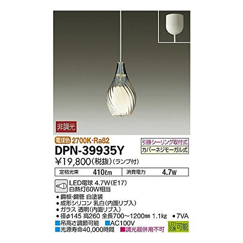 大光電機 DAIKO LED小型ペンダントライト ランプ付 LED電球 4.2W（E17） 電球色 2700K 引掛シー・・・｜au PAY マーケット