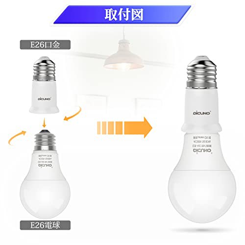 DiCUNO E26→E26延長ソケット 口金延長アダプター 約3CM延長する 4個