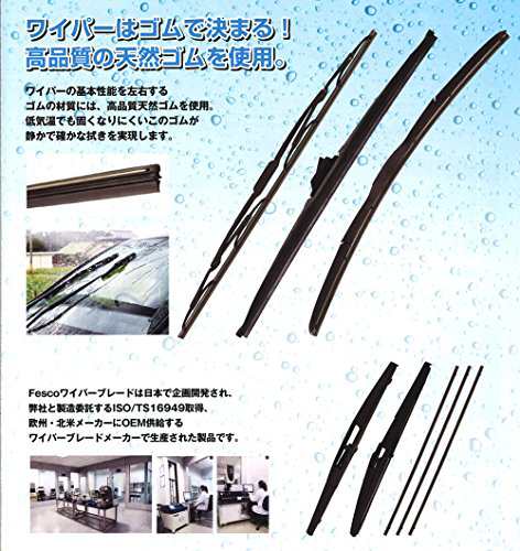 フロント3本セット】 雪用ワイパー スノーワイパー 550mm 550mm 500mm