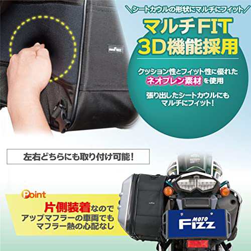 タナックス(TANAX) バイク用サイドバッグ MOTOFIZZ ツアーシェルケース ...