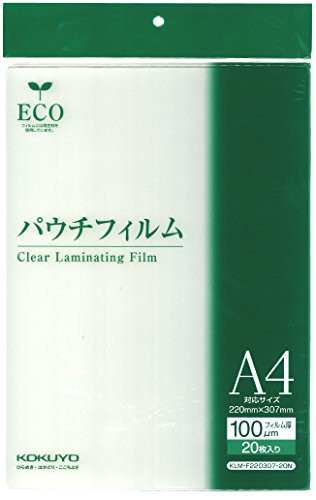 コクヨ ラミネートフィルム パウチフィルム A4 100マイクロメートル 20