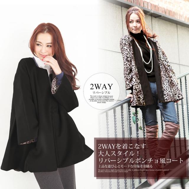 レディース コート アウター アニマル柄 リバーシブルポンチョ風コート １４５５７ セール品の為 返品不可の通販はau Pay マーケット ホンコンマダム