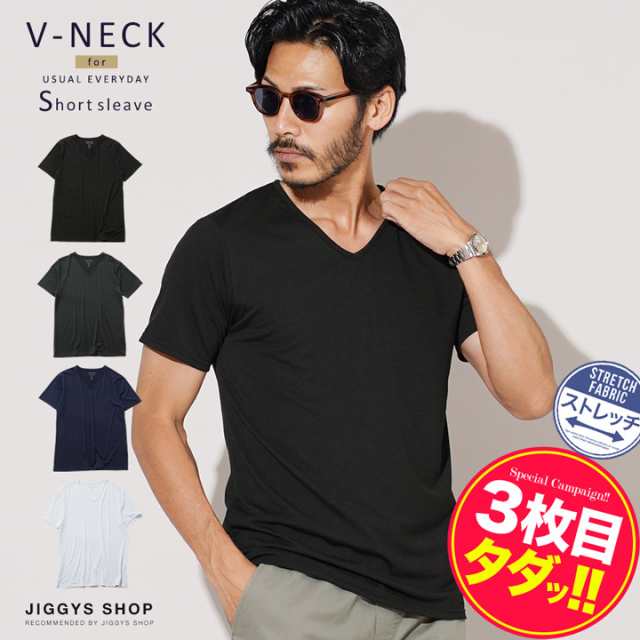 タダ割 3枚購入で1枚無料 Tシャツ メンズ 半袖 Vネック 無地 おしゃれ 半そで 半袖tシャツ インナー トップス 夏新作 夏物 Trend D Rの通販はau Pay マーケット Jiggys Shop