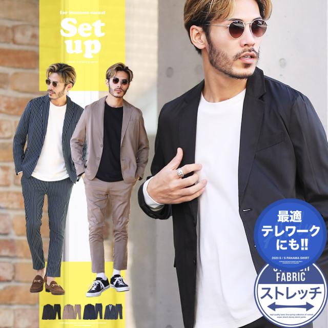 ファッションクーポン利用可能 スーツ セットアップ メンズ カジュアルスーツ テーパードパンツ サマージャケット イージーパンツ テの通販はau Pay マーケット Jiggys Shop