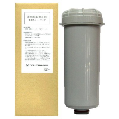 コロナ工業 旭硝子　共通 整水器カートリッジ　鉛除去タイプの通販は 10,990円
