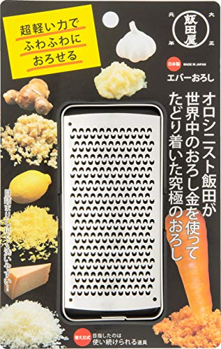 飯田屋 エバーおろし 日本製 おろし金 おろし器 受皿付 チーズグレーター すりおろし しょうが ニンニク パルメザンチ・・・の通販は
