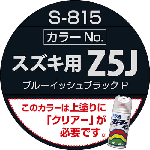 SOBA+☆ページです ソフト99 （正規店） ボデーペン S-818 （カラーナンバー ZEL