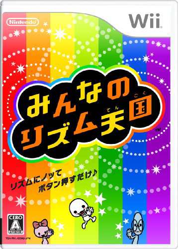 みんなのリズム天国 - Wiiの通販は