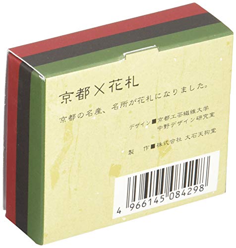 手貼花札 京都花札