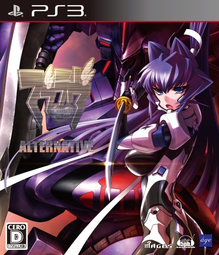 マブラヴ・オルタネイティヴ(通常版) - PS3
