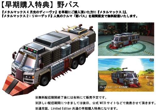 メタルマックス4 月光のディーヴァ　ニンテンドー3DS KADOKAWA GAMES|メタルマックス4 月光のディーヴァ[通常版