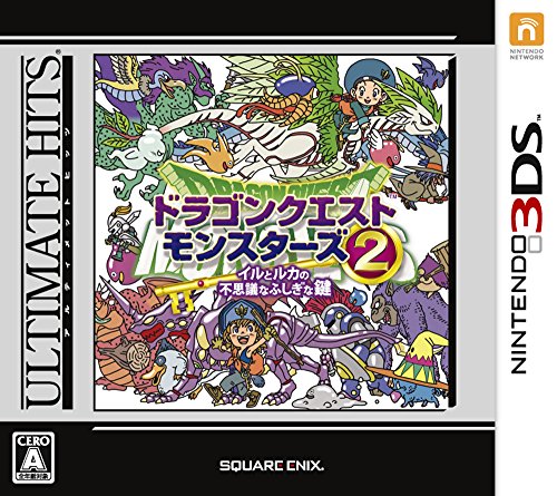アルティメット ヒッツ ドラゴンクエストモンスターズ2 イルとルカの不思議なふしぎな鍵 - 3DSの通販は
