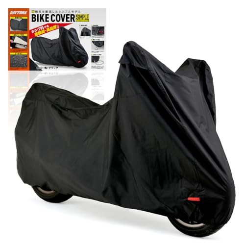 デイトナ(Daytona) バイクカバー 撥水加工 湿気対策 耐熱 チェーンホール付き バイクカバーシンプル ブラック ・・・の通販は