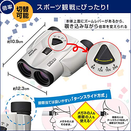 Nikon ズーム双眼鏡 スポーツスターズーム 8-24x25 ポロプリズム式 8-24倍25口径 ブラック Sportstar Zoom SPZ8-24X25BK ライブ コンサート スポーツ Nikon ズーム双眼鏡 Nikon ズーム双眼鏡 スポーツスターズーム 8-24x25