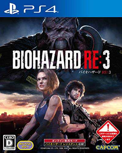 BIOHAZARD RE:3の通販は 5,518円