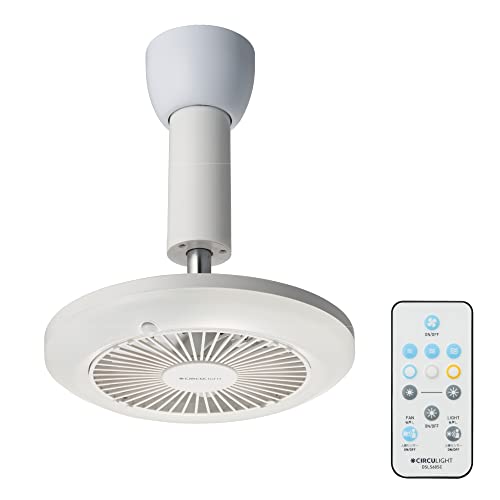 ドウシシャ サーキュライト ソケットシリーズ 引掛けモデル 調色 60W相当 人感センサー機能付き 風量3段階 リモコン・・・