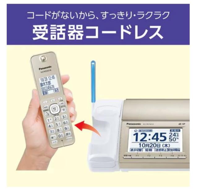 中古】(非常に良い)パナソニック デジタルコードレスFAX 子機2台付き