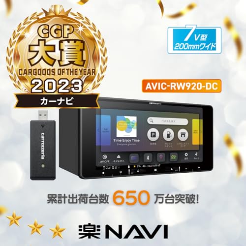 パイオニア カーナビ AVIC-RW920-DC 7インチ 200mmワイド 楽ナビ 無料