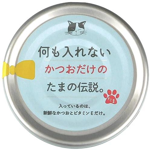たまの伝説 何も入れないかつおだけのたまの伝説。 缶詰 一般食 栄養補完食 【かつお】 70g×24個 5,126円