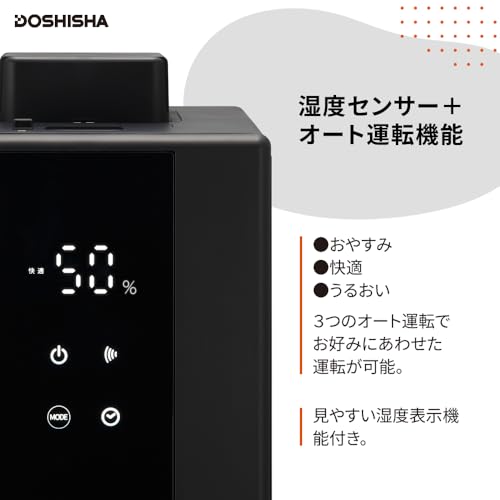 ドウシシャ 加湿器 スチーム式 湿度センサー付 お手入れカンタン 加湿量 500ml タンク容量 2.4L 4.8時間連・・・