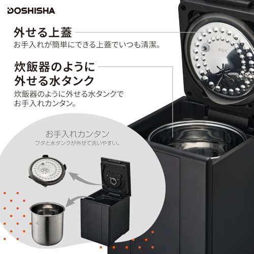 ドウシシャ 加湿器 スチーム式 湿度センサー付 お手入れカンタン 加湿量 500ml タンク容量 2.4L 4.8時間連・・・