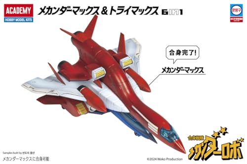 アカデミー　合身戦隊メカンダーロボ メカンダーマックス＆トライマックス Amazon | アカデミー(Academy) 合身戦隊メカンダーロボ