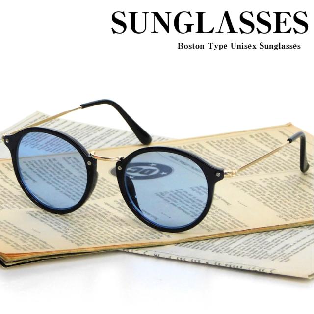 ボストン サングラス メンズ レディース ブルーレンズ 青 ボストン型 男女兼用 Uvカット 丸 おしゃれ 人気 紫外線カット Sm 138の通販はau Pay マーケット モバイルデパート
