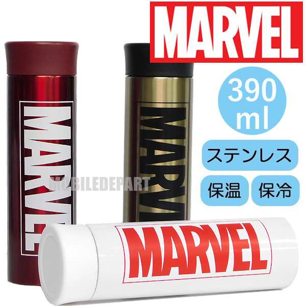 選べる3カラー Marvel マーベル ロゴ 直飲み ステンレスボトル 保温 保冷対応 水筒 遠足 運動会 ランチ おしゃれ 人気の通販はau Pay マーケット モバイルデパート