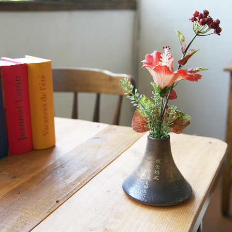 名入れ ギフト プレゼント 花器 花瓶 信楽焼 名入れ花器 富士山 お祝いギフト 還暦祝いや退職祝いなどの通販はau Pay マーケット 名入れギフトkarin
