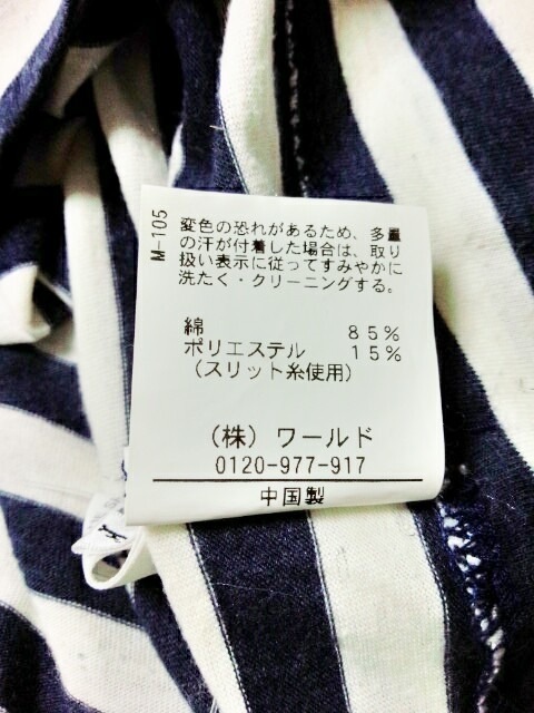 ザ ショップ ティーケー The Shop Tk Mixpice 半袖tシャツ レディース 白 ネイビー 中古 の通販はau Pay マーケット ブランディア Au Wowma 店