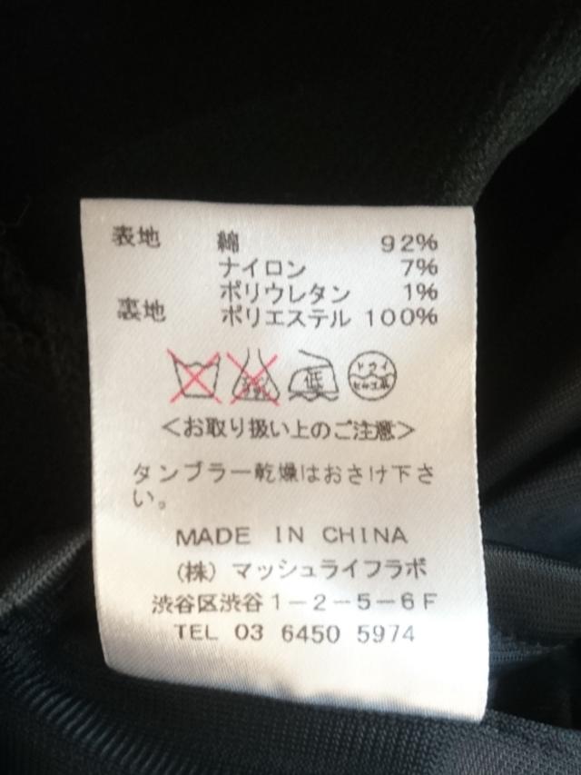 ミラオーウェン Mila Owen ミニスカート サイズ1 S レディース 美品 黒 中古 の通販はau Pay マーケット ブランディア Au Pay マーケット店