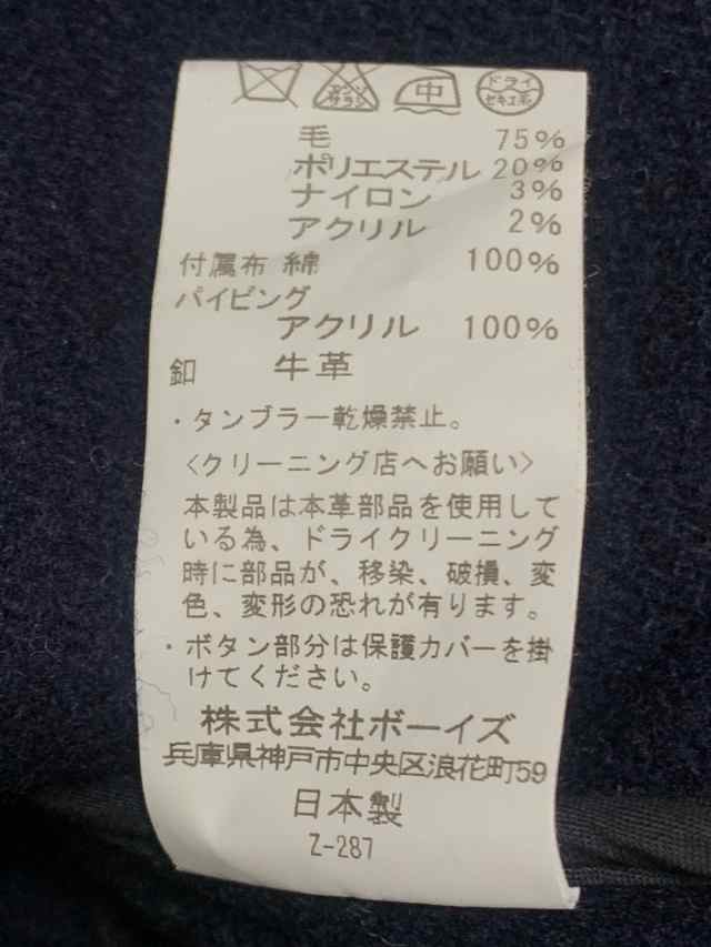 ダントン Danton コート サイズ34 S メンズ ダークネイビー ショート丈 冬物 中古 0107の通販はau Pay マーケット ブランディア Au Pay マーケット店