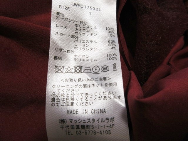 リリーブラウン Lily Brown ワンピース サイズ1 S レディース 美品 レッド 中古 0718の通販はau Pay マーケット ブランディア Au Pay マーケット店